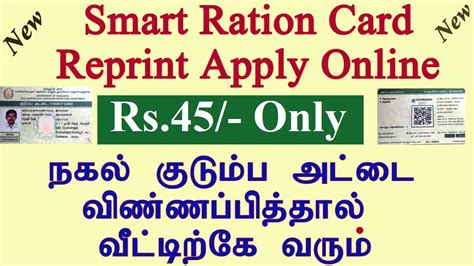 smart card online download|tn ration smart card download.